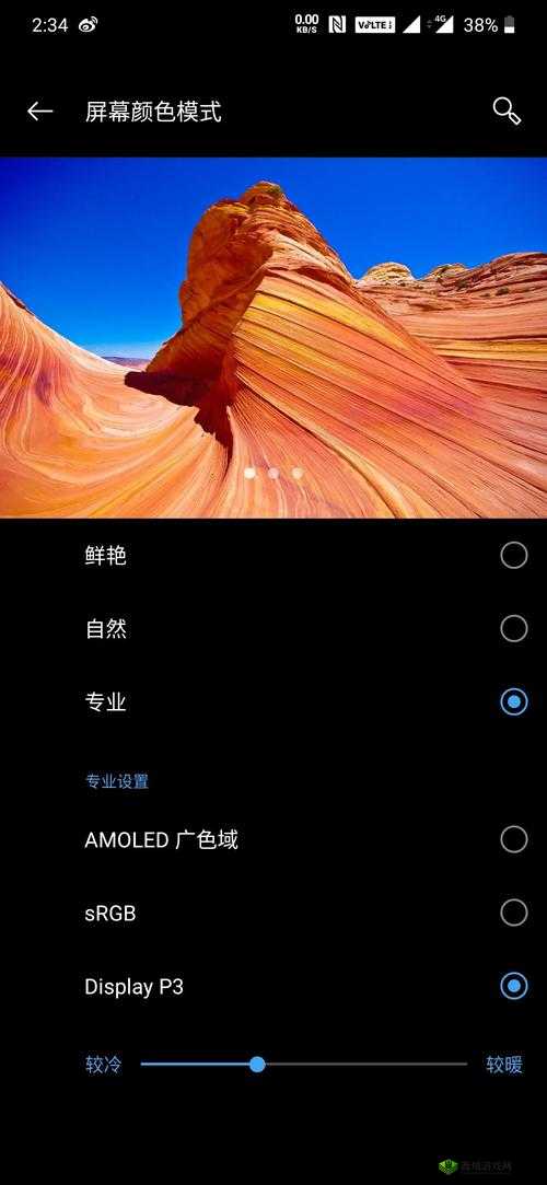 一加 7pro 屏幕颜色模式该选哪个?众多网友给出不同答案你知道吗一加 7pro 屏幕颜色模式选哪个?快来看看专业评测与用户真实反馈一加 7pro 屏幕颜色模式究竟选哪个?这里有你想要的权威解答