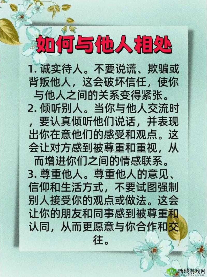 人善交video高潮揭秘：如何通过真诚交流打造深度人际关系？