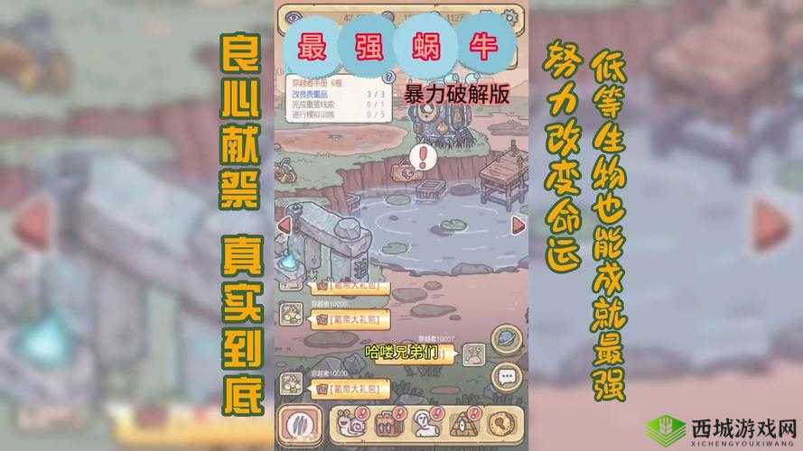 最强蜗牛猴子祷告在哪?猴子的祈祷奖励一览