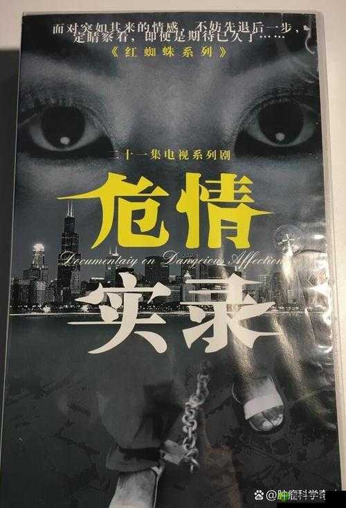 呼吸过度真人版电视剧:揭秘情感纠葛与人性挣扎的深度剖析