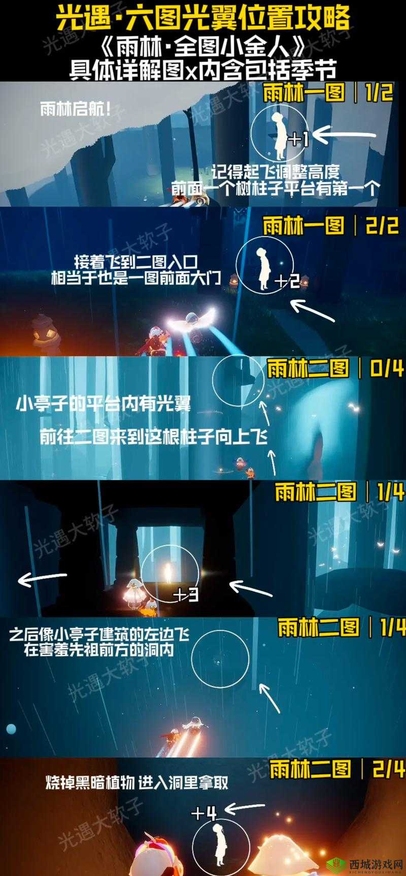 光遇彩虹桥在哪里？进入方法介绍