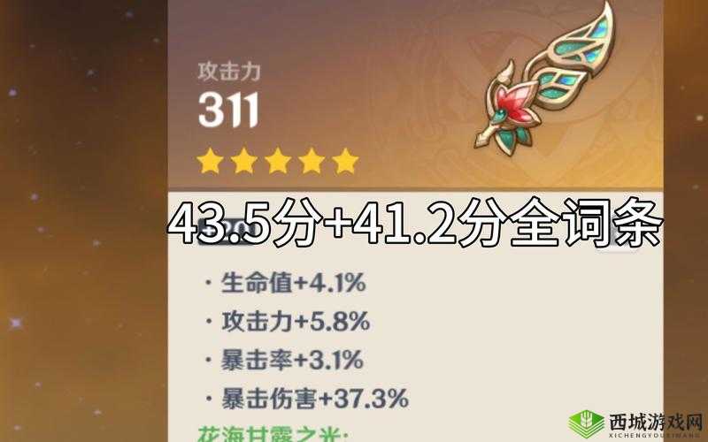 咔叽探险队法皇词条怎么选择,词条选择推荐介绍