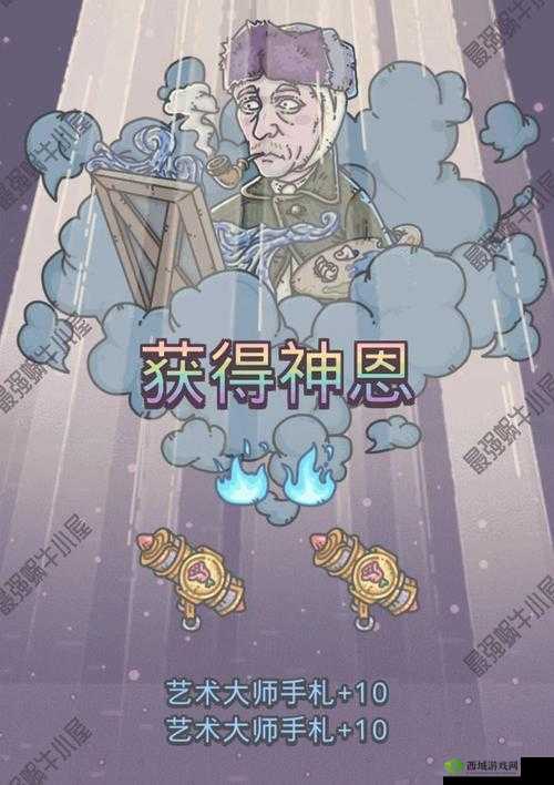 最强蜗牛众神之书有什么用?众神书作用一览