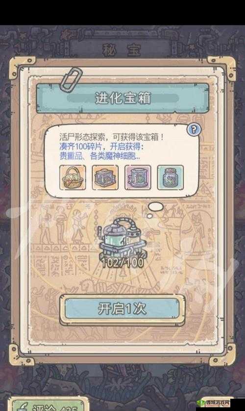 最强蜗牛宝箱怎么得?宝箱获得途径一览