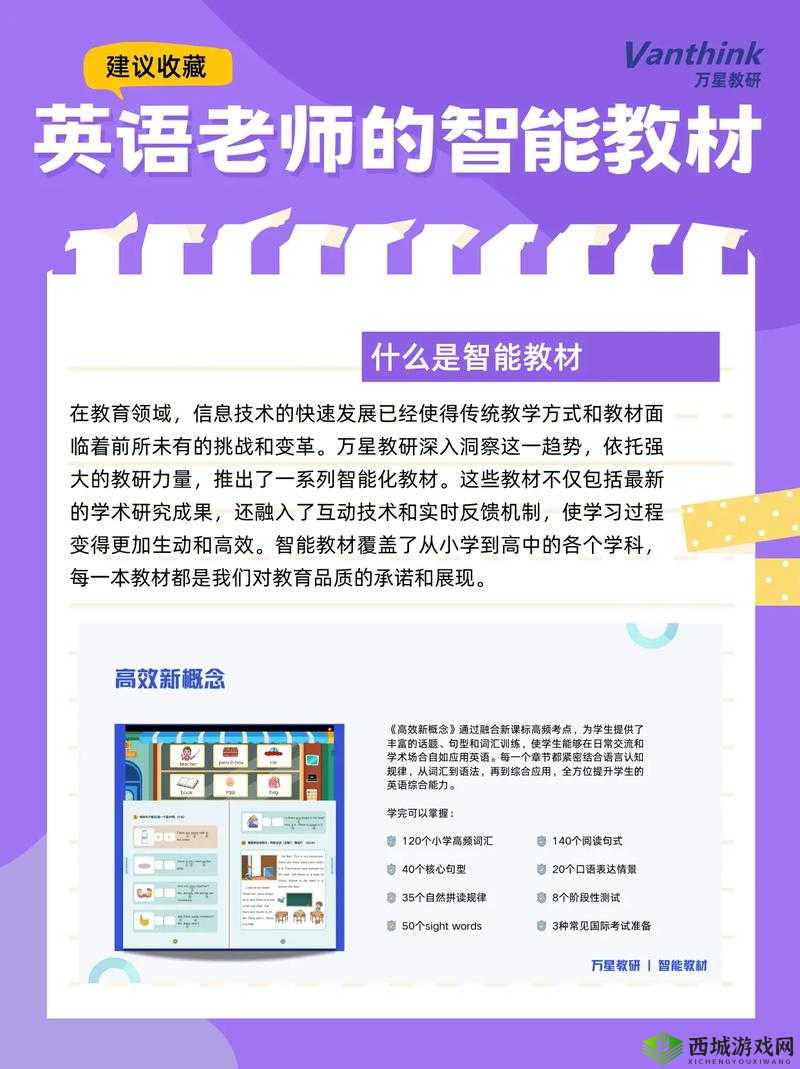 探索英语老师扒开胸喂我奶网站:如何通过创新教学方式提升学习效果与兴趣