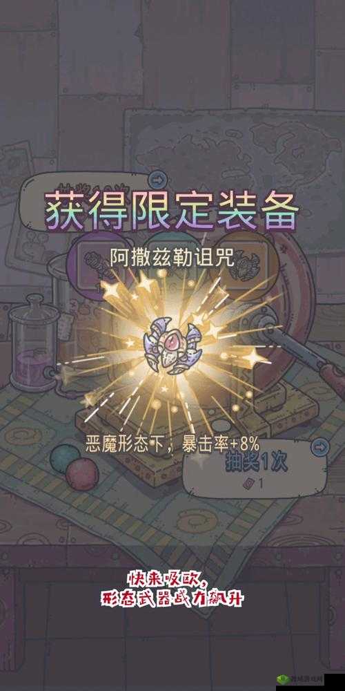 最强蜗牛阿撒兹勒诅咒怎么获得，诅咒获取方式分享及演变史专题