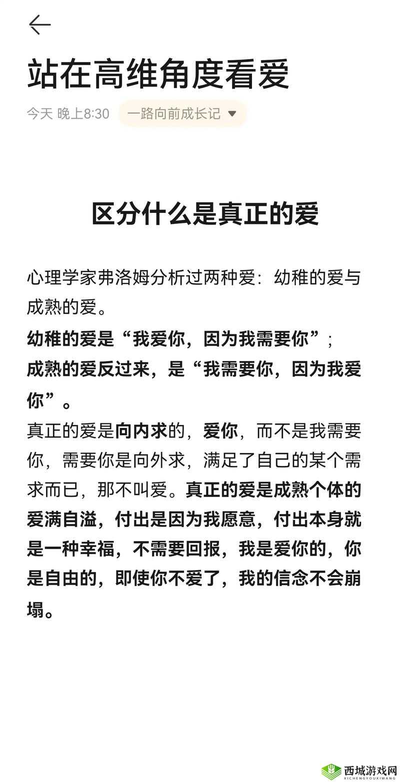 什么是爱欲心理?深入解读爱欲心理的内涵与表现形式大揭秘