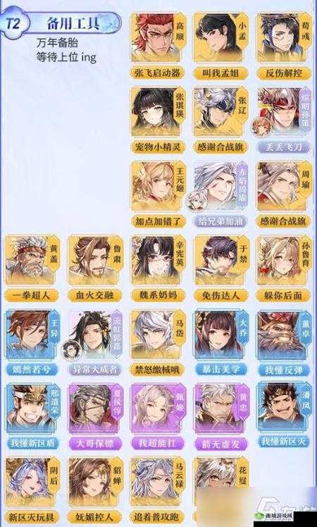 三国志幻想大陆黄忠阵容搭配全攻略