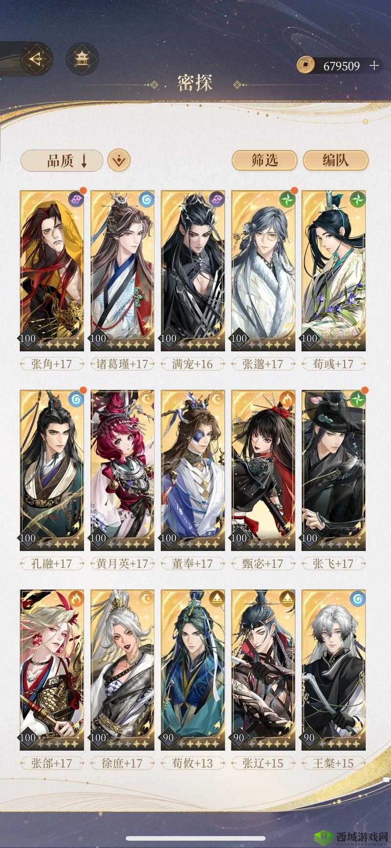 三国志幻想大陆陆逊阵容推荐与阵容搭配攻略