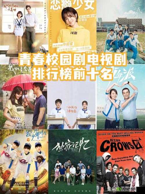 男生女生电视剧:带你走进青春的校园故事这部电视剧讲述了一群年轻人在校园中成长、追梦的故事剧中不仅有甜蜜的爱情,还有真挚的友情和对未来的憧憬通过他们的经历,观众可以感受到青春的美好与无奈