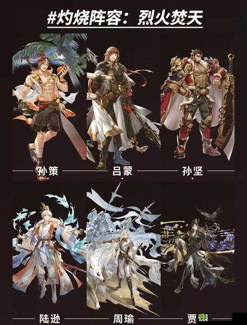 三国志幻想大陆孙坚阵容推荐与阵容搭配攻略