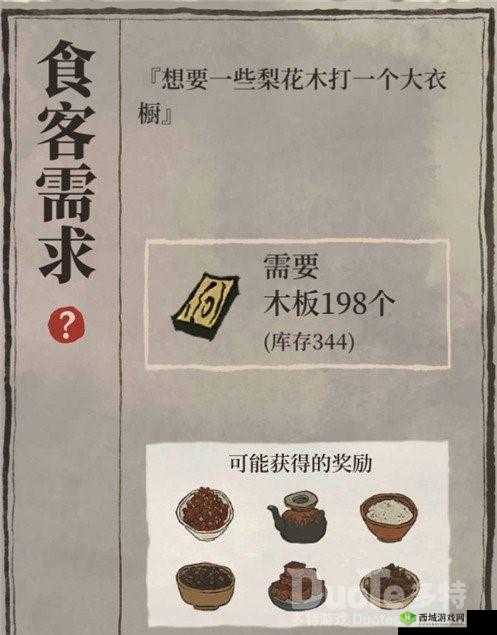 江南百景图好评空碟怎么用,使用方法及作用介绍