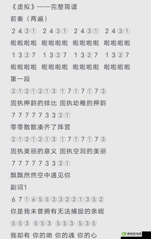 光遇Secret Base钢琴演奏攻略，底层逻辑与操作映射详解