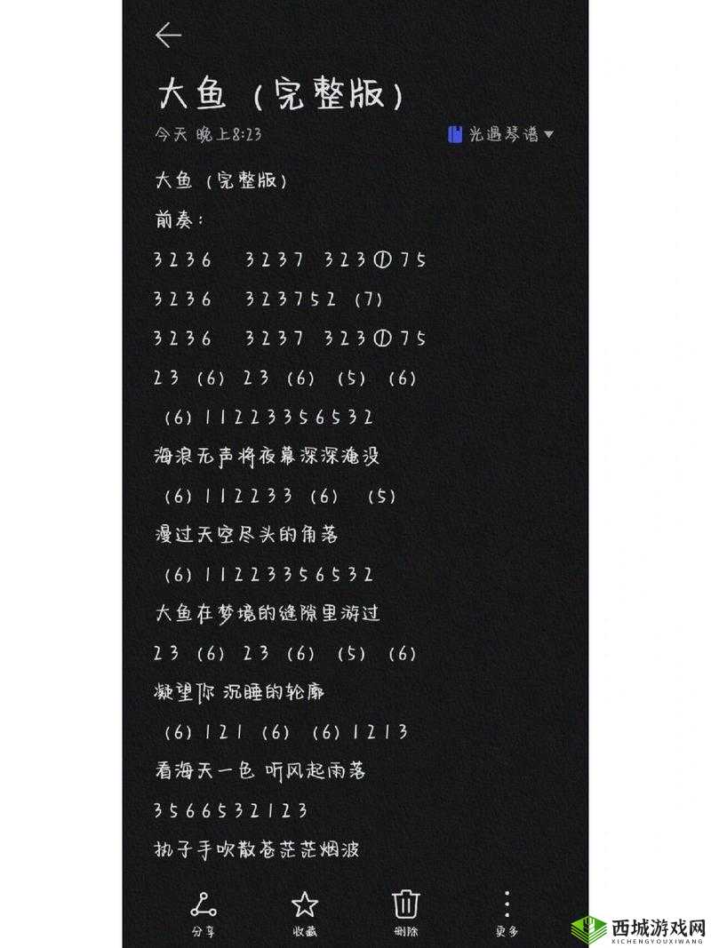 光遇大鱼数字简谱推荐 竖琴钢琴谱分享