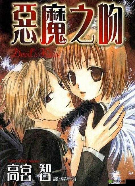 恶魔之吻动漫第一季在线观看,精彩剧情等你解锁想看恶魔之吻动漫第一季在线?这里满足你的期待恶魔之吻动漫第一季在线观看,千万不要错过的精彩