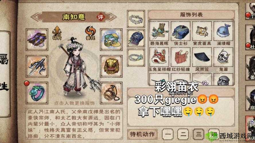 烟雨江湖牡丹仕女图道具作用全攻略