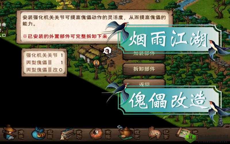 烟雨江湖丙型傀儡3怎么制作,傀儡lll制作方法介绍