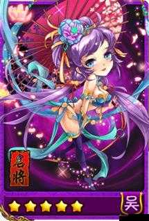 放开那三国3大乔有必要培养吗?大乔技能属性一览