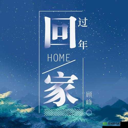 春节回家相亲,孟孟在线观看,这场相亲之旅会有怎样的惊喜?春节将至,回家相亲成热门,孟孟在线观看能否找到真爱?春节回家相亲热潮来袭,孟孟在线观看,究竟会有怎样的结局?