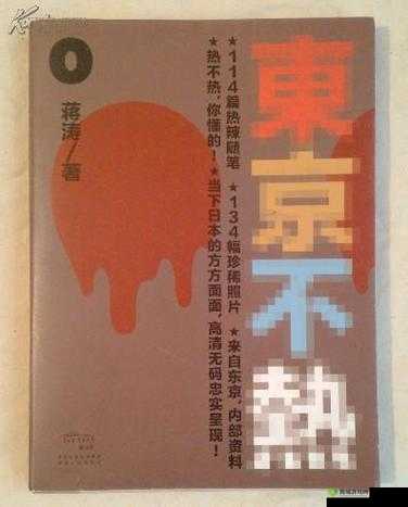 为什么东京热国产精品无码专区免费如此受欢迎?这里有你想知道的答案