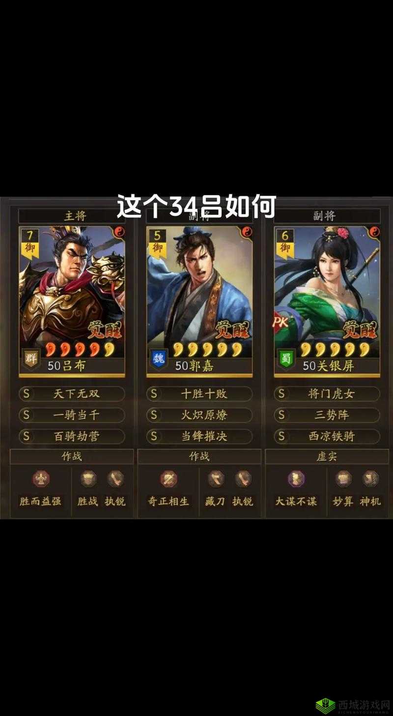 三国志幻想大陆吕蒙怎么搭配,阵容配置攻略