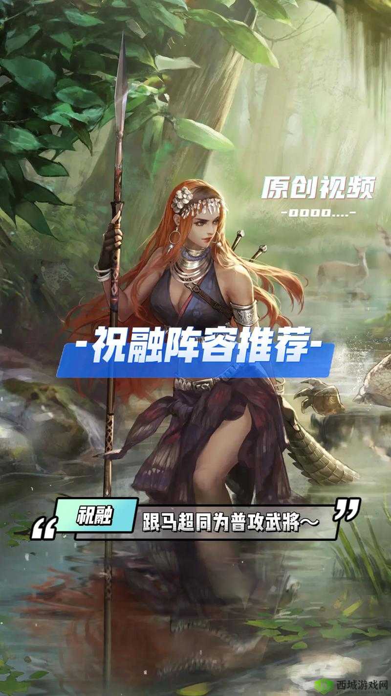 三国志幻想大陆祝融怎么搭配 阵容配置攻略