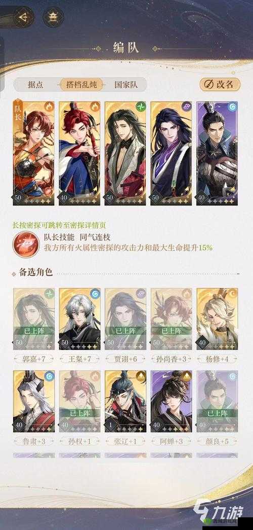 三国志幻想大陆孙尚香阵容配置攻略