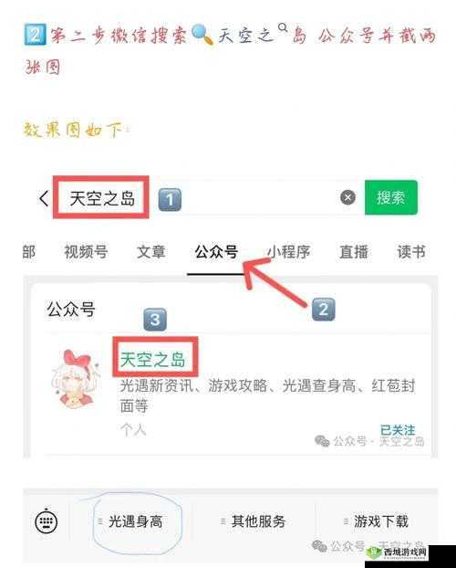 光遇体型重塑药水获取攻略,底层逻辑与操作映射全解析