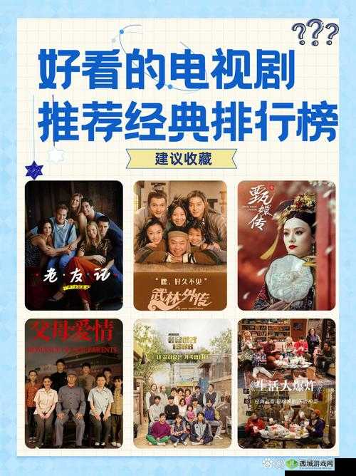 三年片在线观看免费高清版中国电视剧有哪些?在哪可以观看?快来了解