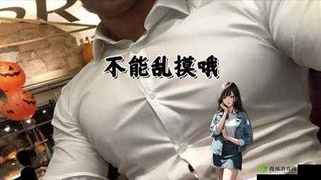 高中女生胸太大了被男生摸事件引发热议,校园安全与性别教育如何加强?