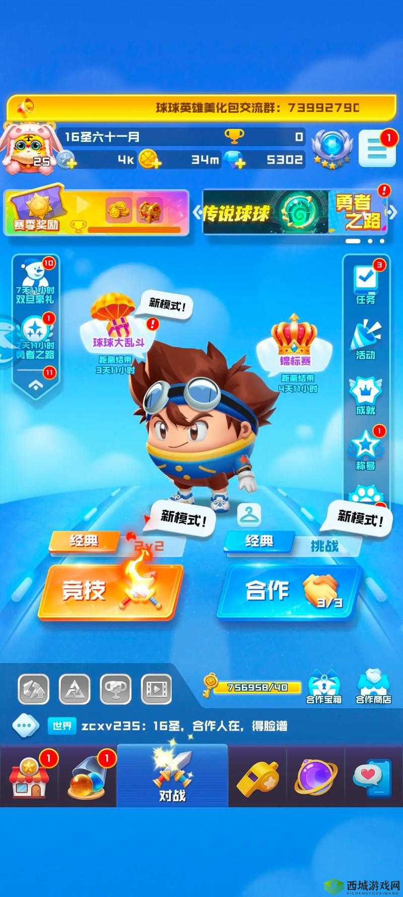 球球英雄疯狂球球,属性揭秘与攻略秘籍