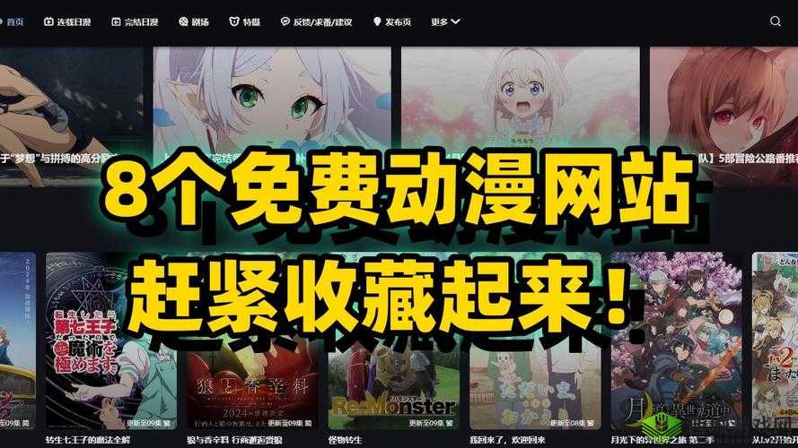 如何在日本漫画网站上获取更多流量?