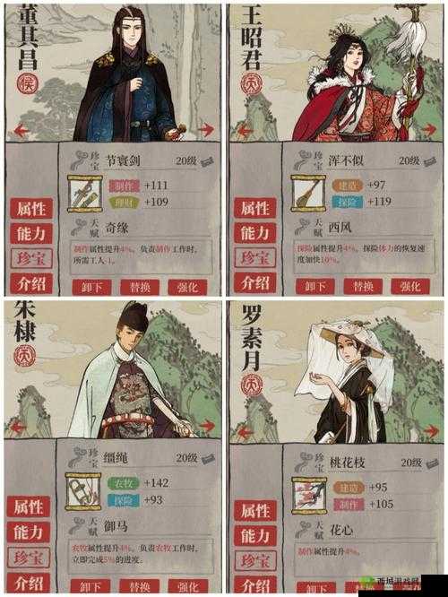 江南百景图董其昌珍宝搭配与珍宝分配推荐深度解析