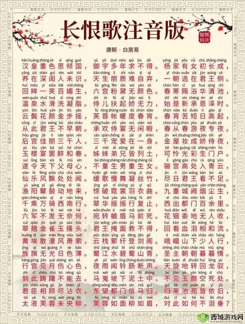 画境长恨歌怎么玩?新手入门攻略及演变史专题