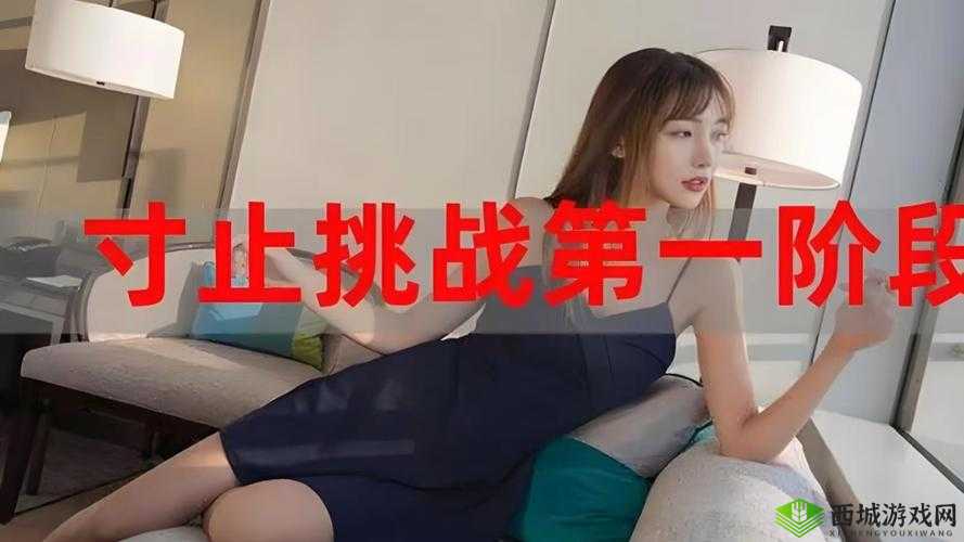 寸止挑战魅魔女王在线观看免费?想知道哪里可以找到免费资源吗?