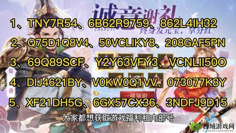 三国志幻想大陆礼包码怎么用?兑换码在哪里使用?深度解析