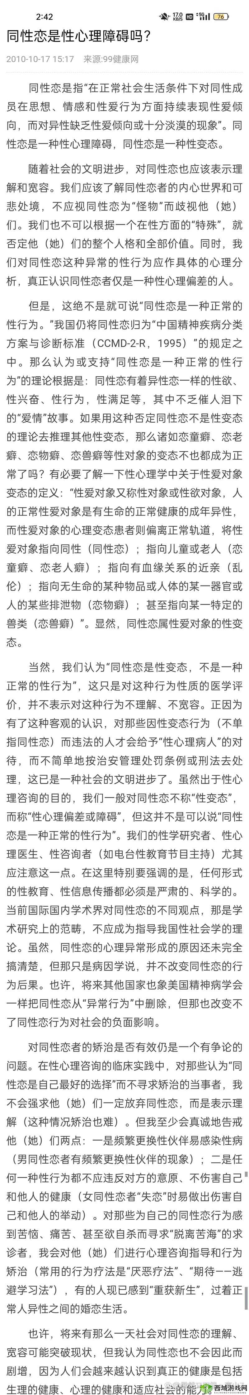 探索黑人GAySeX文化:巨大GAy社群中的多样性与包容性如何影响现代社交网络?