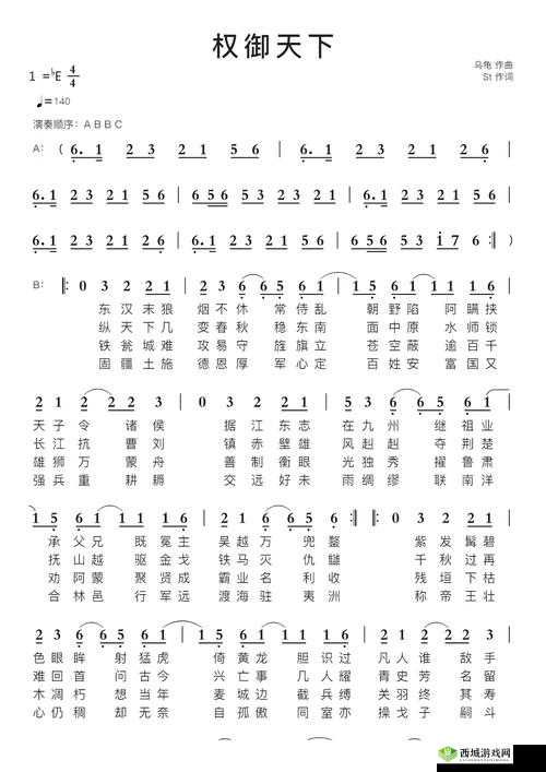 如何评价歌曲权御天下?