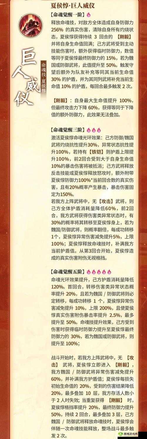 三国志幻想大陆夏侯惇怎么样?武将技能属性介绍