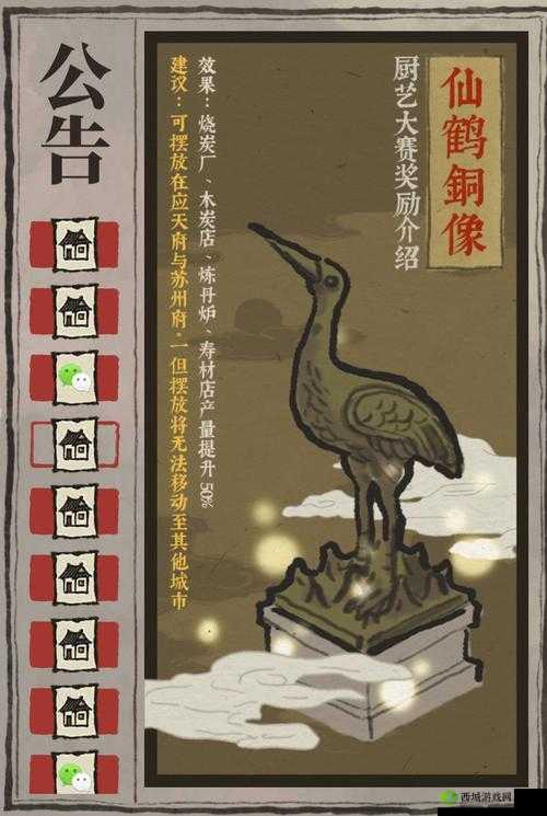 江南百景图仙鹤铜像在哪？仙鹤雕像位置及效果介绍