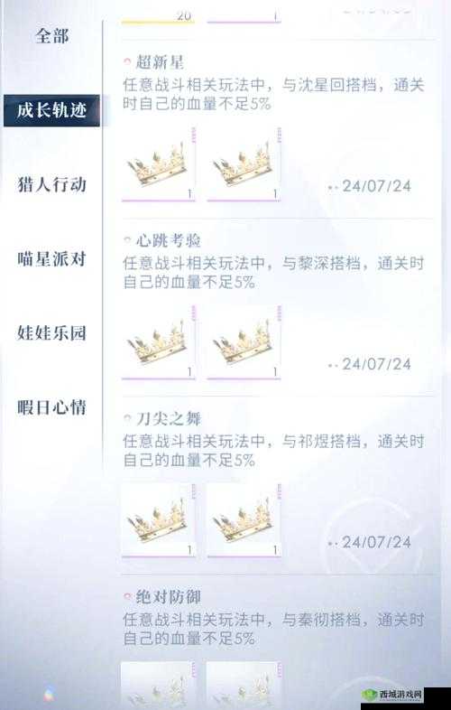 画境长恨歌隐藏成就怎么过?特殊类别成就达成攻略