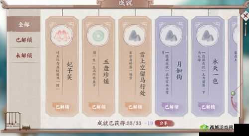 画境长恨歌第三章怎么过？第3章成就达成技巧攻略的演变史