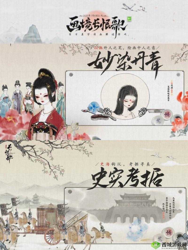 画境长恨歌第二章怎么过？第2章成就达成技巧攻略