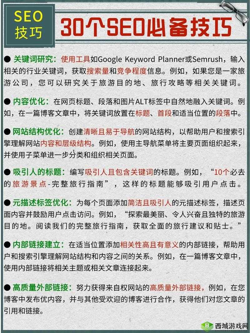 如何提升网站排名?掌握这几个关键技巧就够了