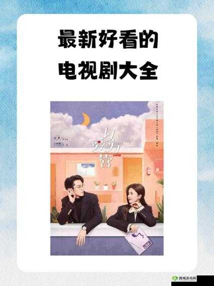 免费全部电视剧大全在线观看哪里有?热门剧一网打尽等你来