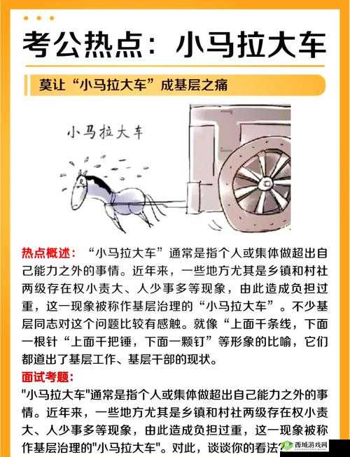 小马拉大车吃童子鸡:传统与现代碰撞下的美食文化探秘