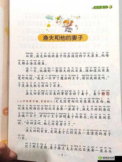 渔夫荒野史记 1988 版剧情究竟如何?快来一探究竟