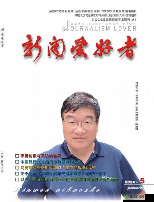 白洁高义65部分:深度解析角色发展与情节转折,探讨人性与道德的复杂交织