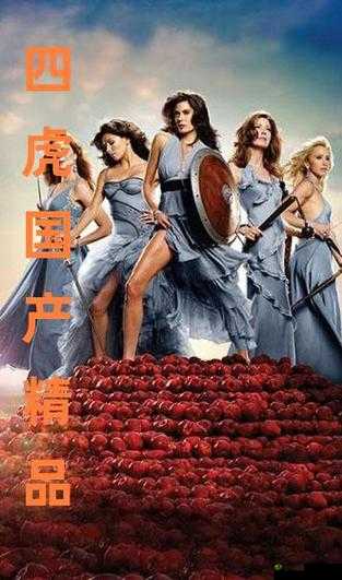 :四虎国产精品永远为何成为热议焦点?深度解析其经典地位与永久收藏价值推荐说明:完整保留关键词四虎国产精品永远,通过为何成为热议焦点的提问形式引发用户兴趣,结合经典地位突出产品价值,永久收藏推荐暗示长期价值,同时自然融入深度解析等搜索热词,总字数40字符合SEO优化需求且语句通顺无堆砌感