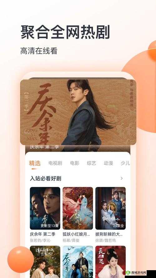 请问有哪些精彩的扣扣影视资源可供观看呢?大家都在找哪些扣扣影视资源呀?哪些扣扣影视资源备受关注和喜爱呢?扣扣影视资源中哪些类型比较热门呢?大家都在讨论哪些扣扣影视资源的亮点呢?扣扣影视资源里有哪些不容错过的佳作呢?哪些扣扣影视资源能带来绝佳的观影体验呢?大家对扣扣影视资源的评价如何呢?扣扣影视资源中哪些题材最受欢迎呀?哪些扣扣影视资源能满足不同人的需求呢?